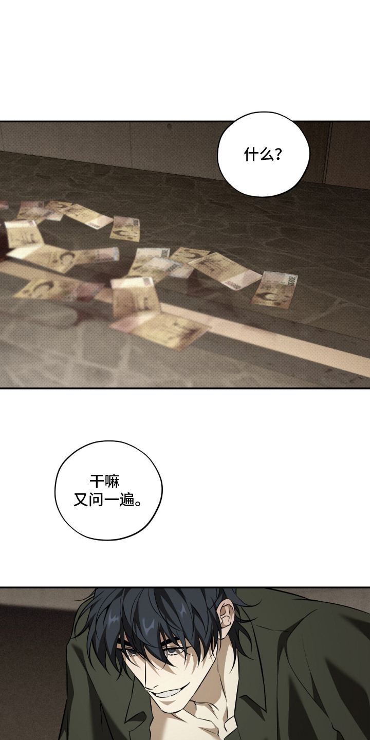 错误门牌号漫画-图0