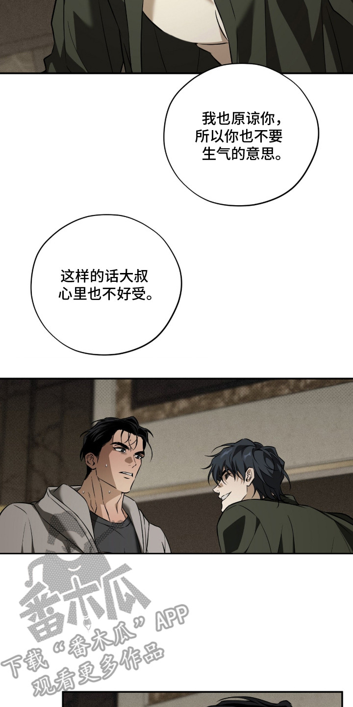 错误门牌号漫画-图1