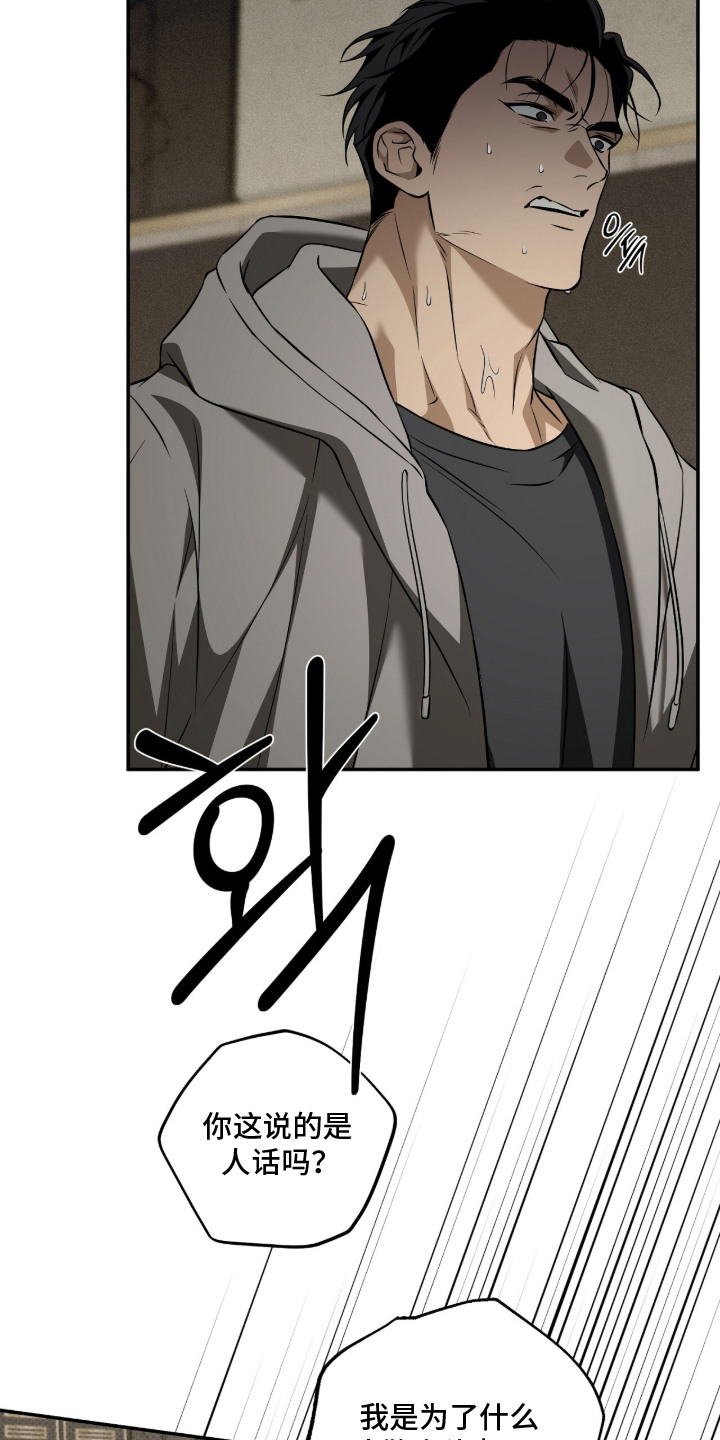 错误门牌号漫画-图2