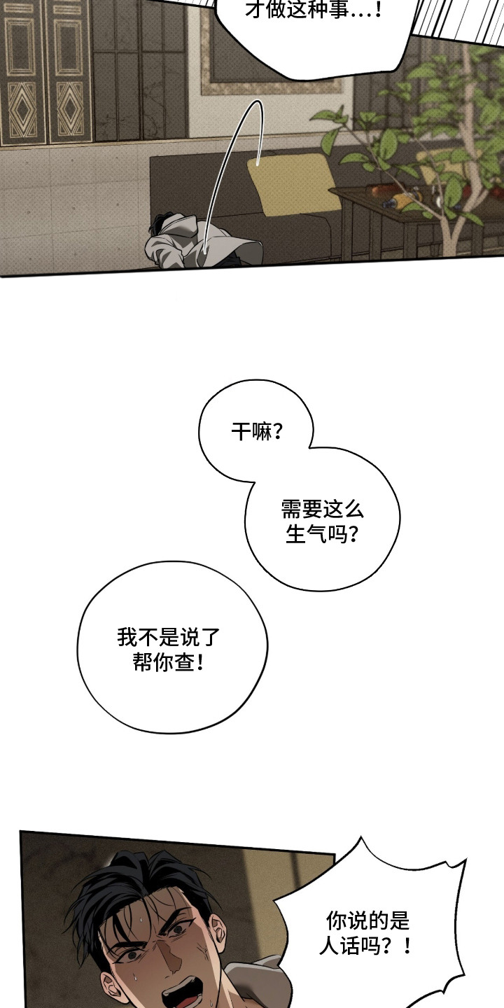 错误门牌号漫画-图3