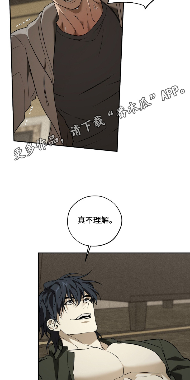 错误门牌号漫画-图4