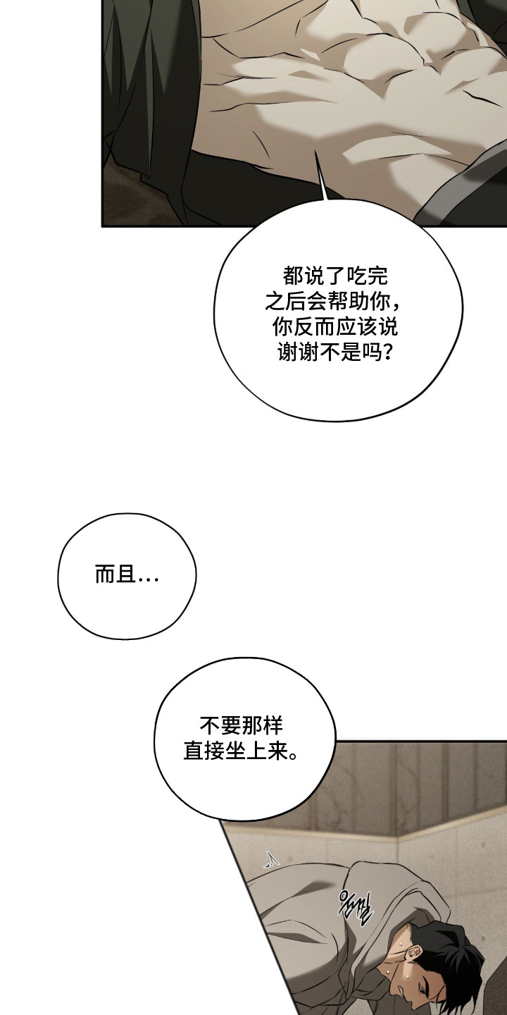 错误门牌号漫画-图5
