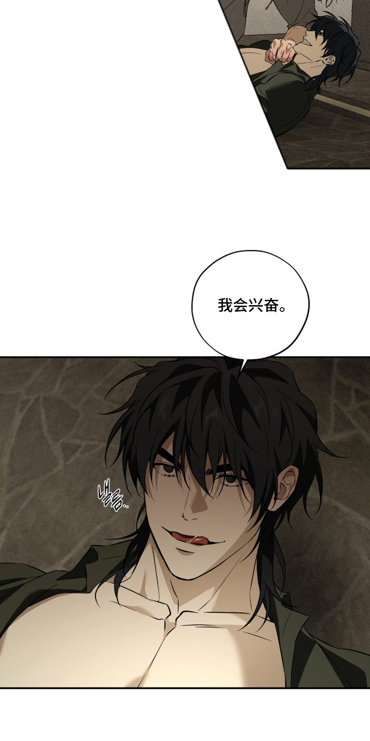 错误门牌号漫画-图6