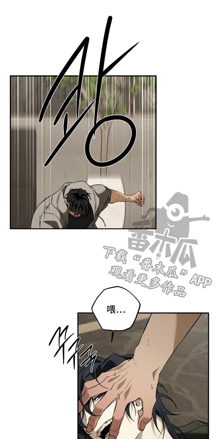 错误门牌号漫画-图7