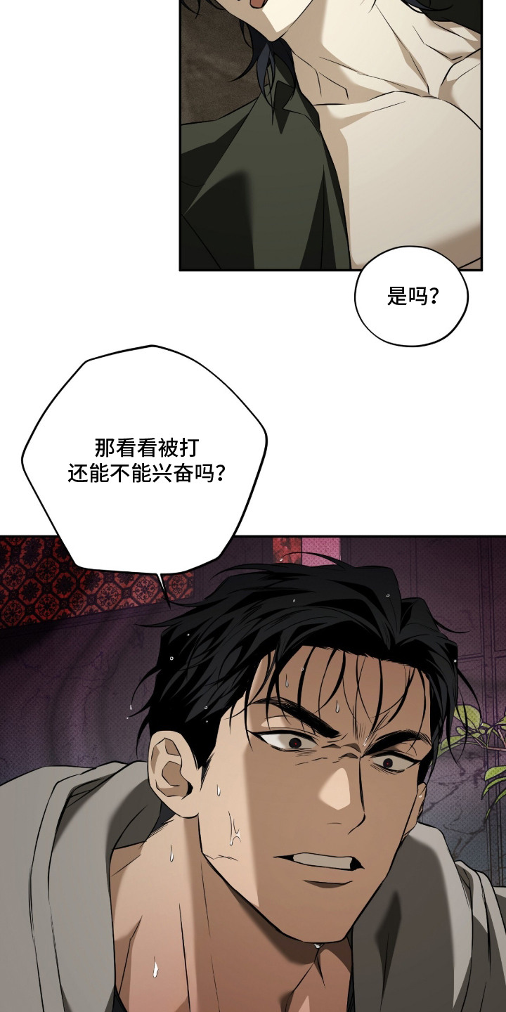 错误门牌号漫画-图8