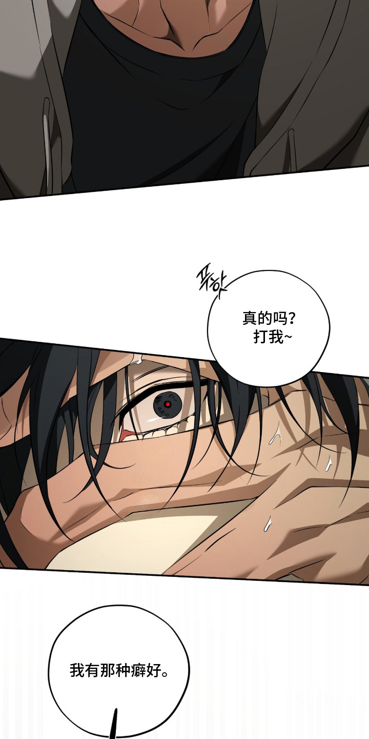 错误门牌号漫画-图9