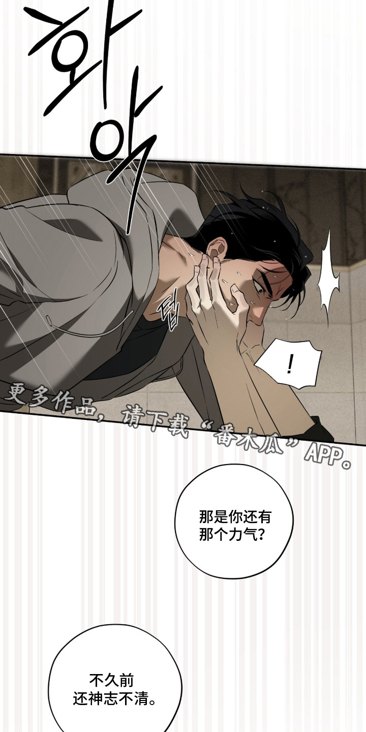 错误门牌号漫画-图10