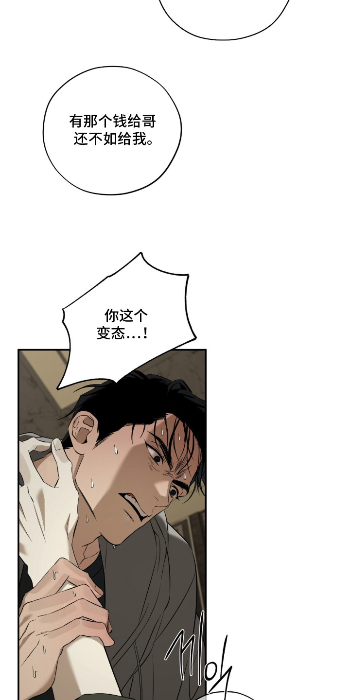 错误门牌号漫画-图12