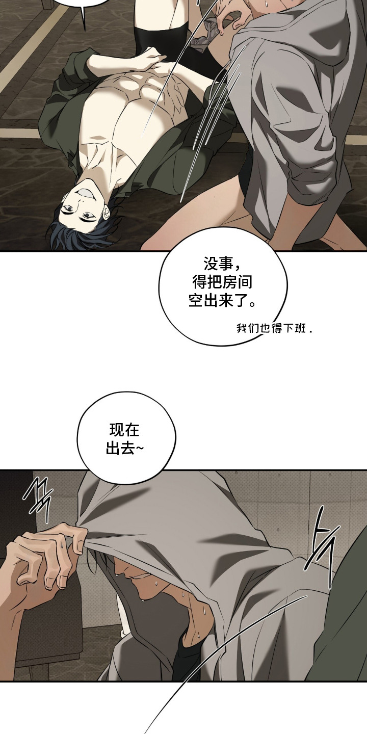 错误门牌号漫画-图16