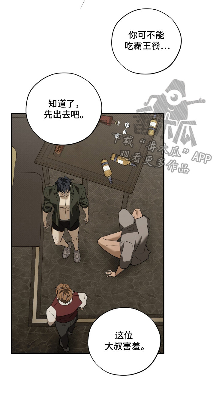 错误门牌号漫画-图17
