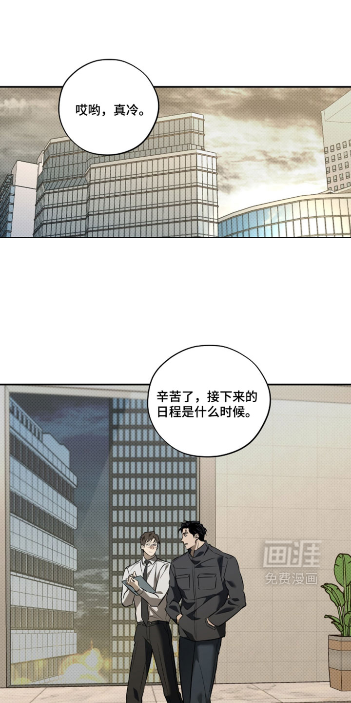 错误门牌号漫画-图0