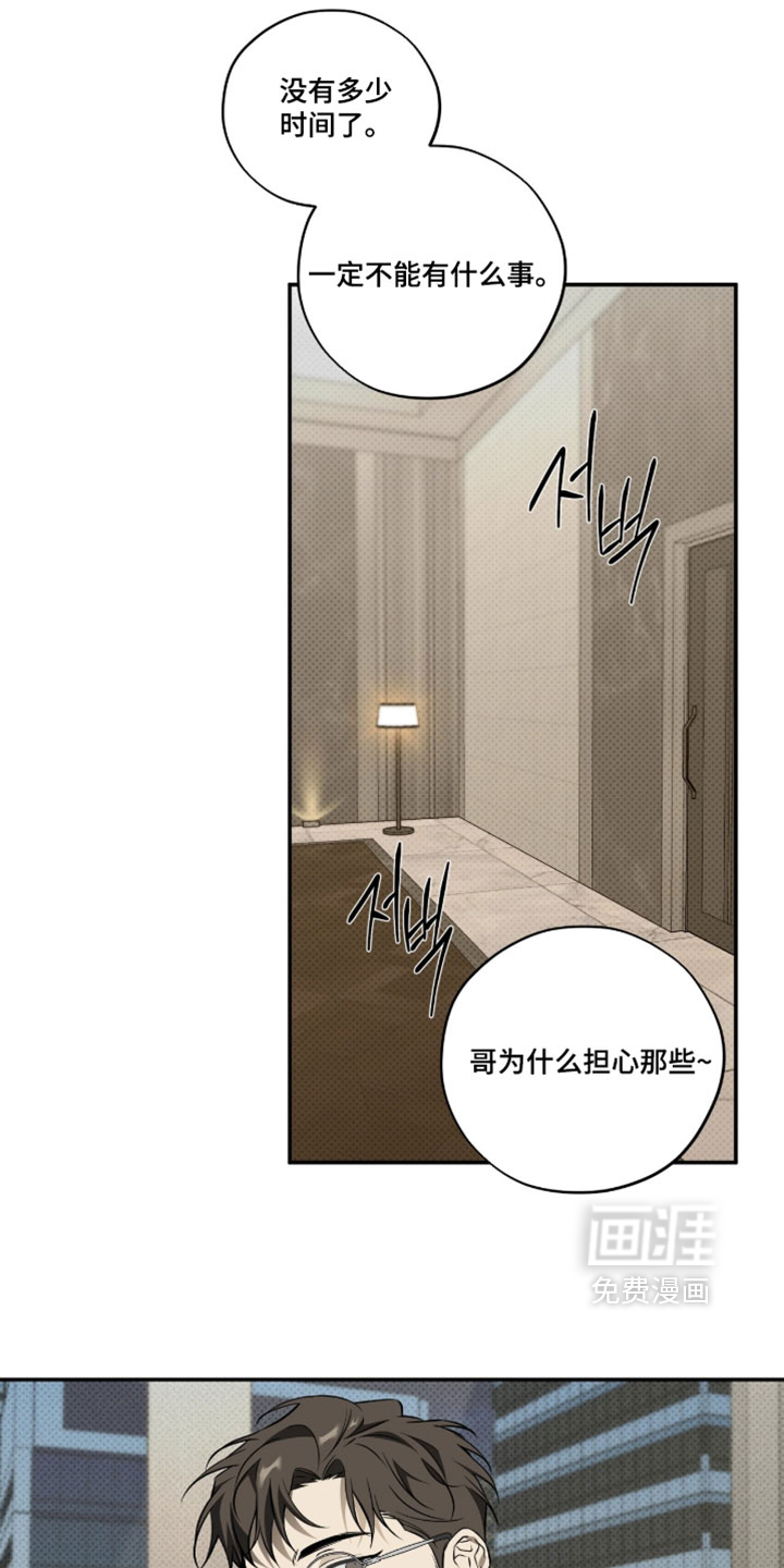 错误门牌号漫画-图2