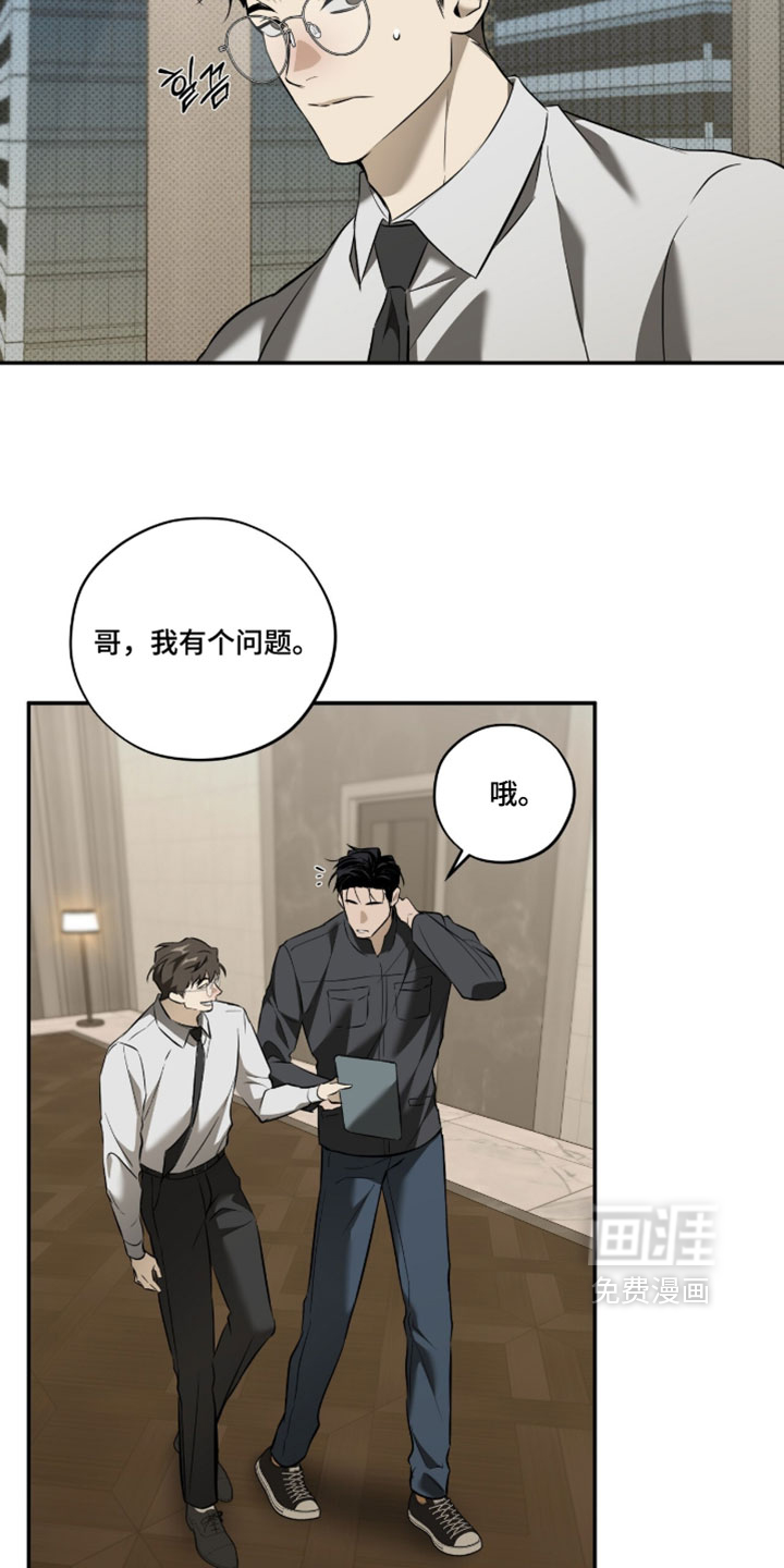 错误门牌号漫画-图3
