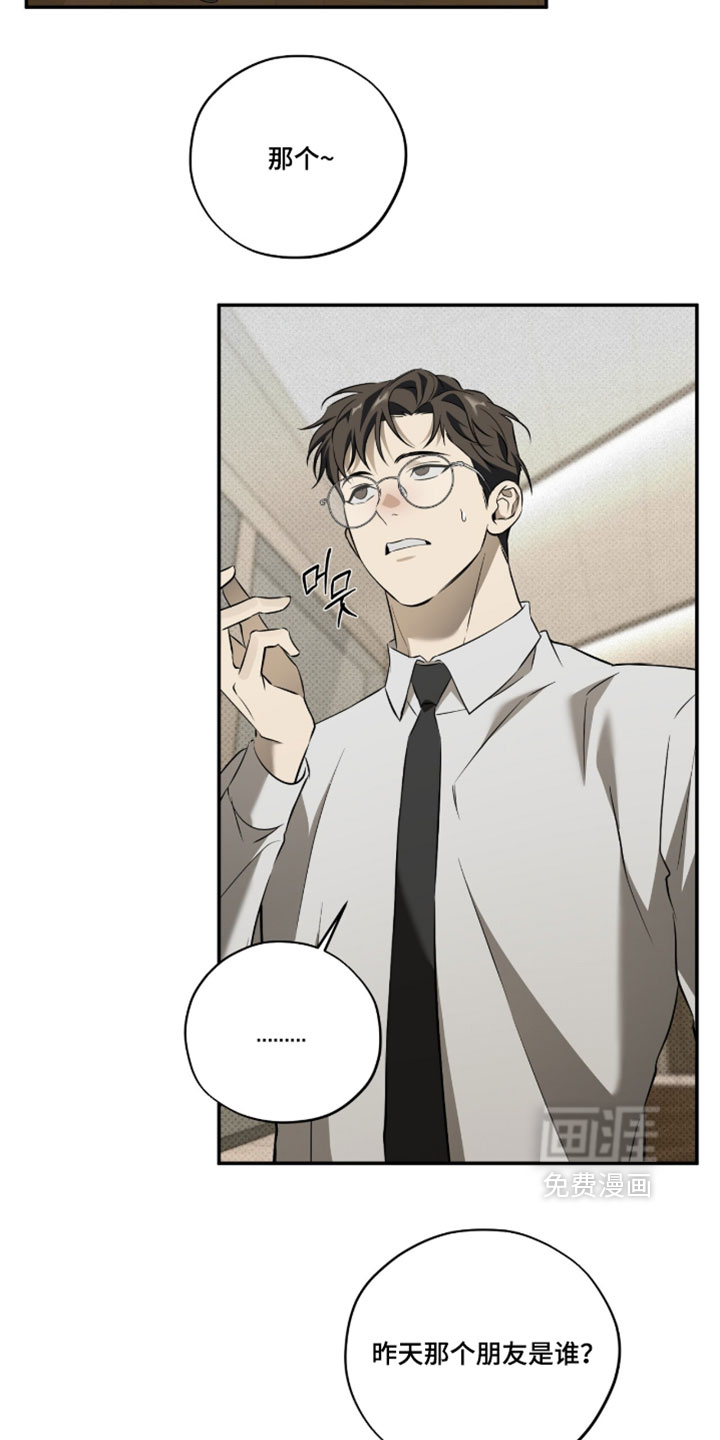 错误门牌号漫画-图4