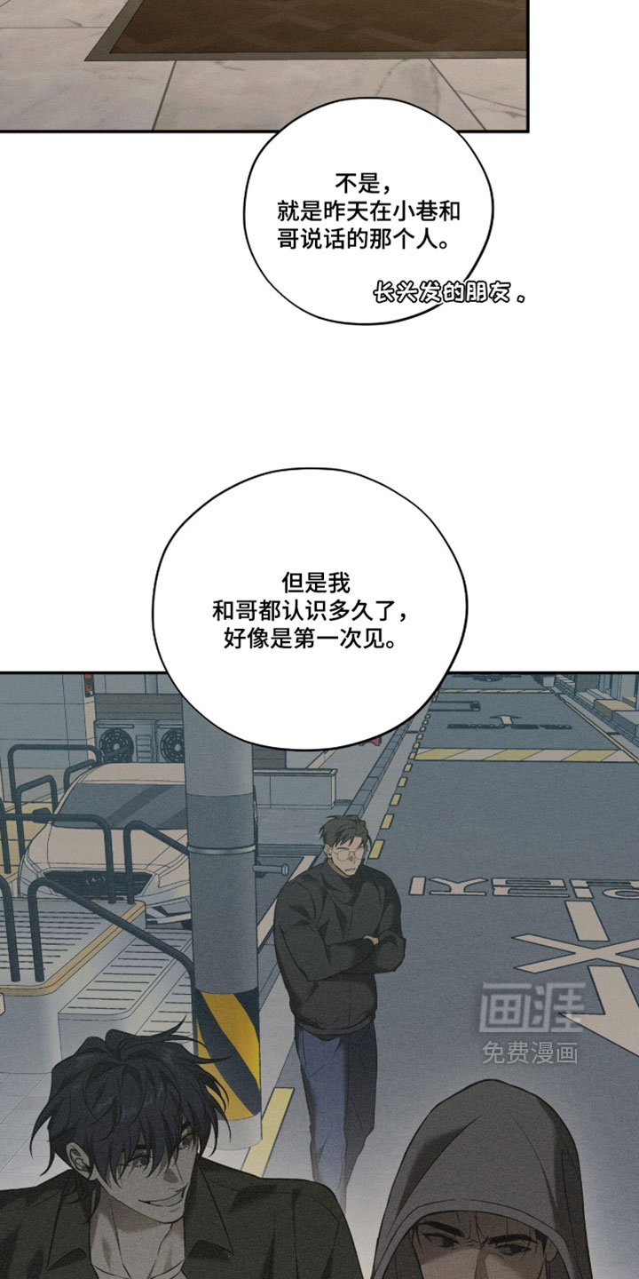 错误门牌号漫画-图6