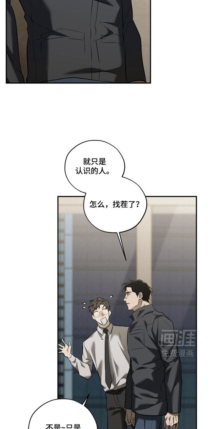 错误门牌号漫画-图8