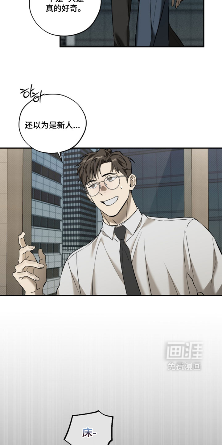 错误门牌号漫画-图9