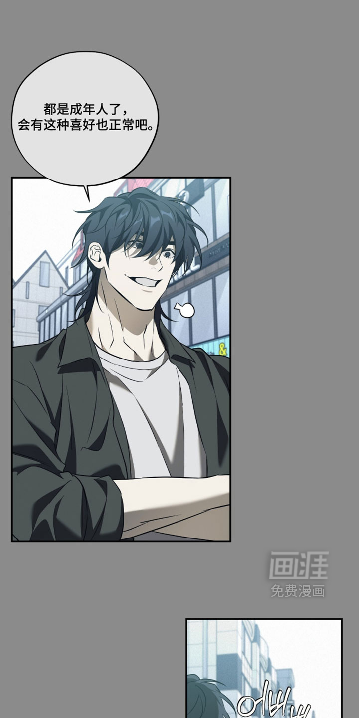 错误门牌号漫画-图11