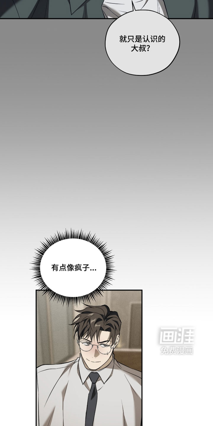 错误门牌号漫画-图13