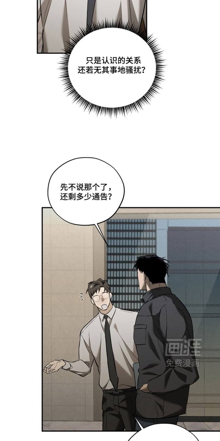 错误门牌号漫画-图14