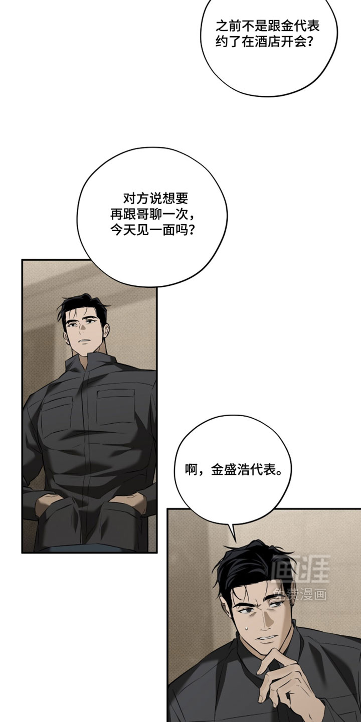 错误门牌号漫画-图15