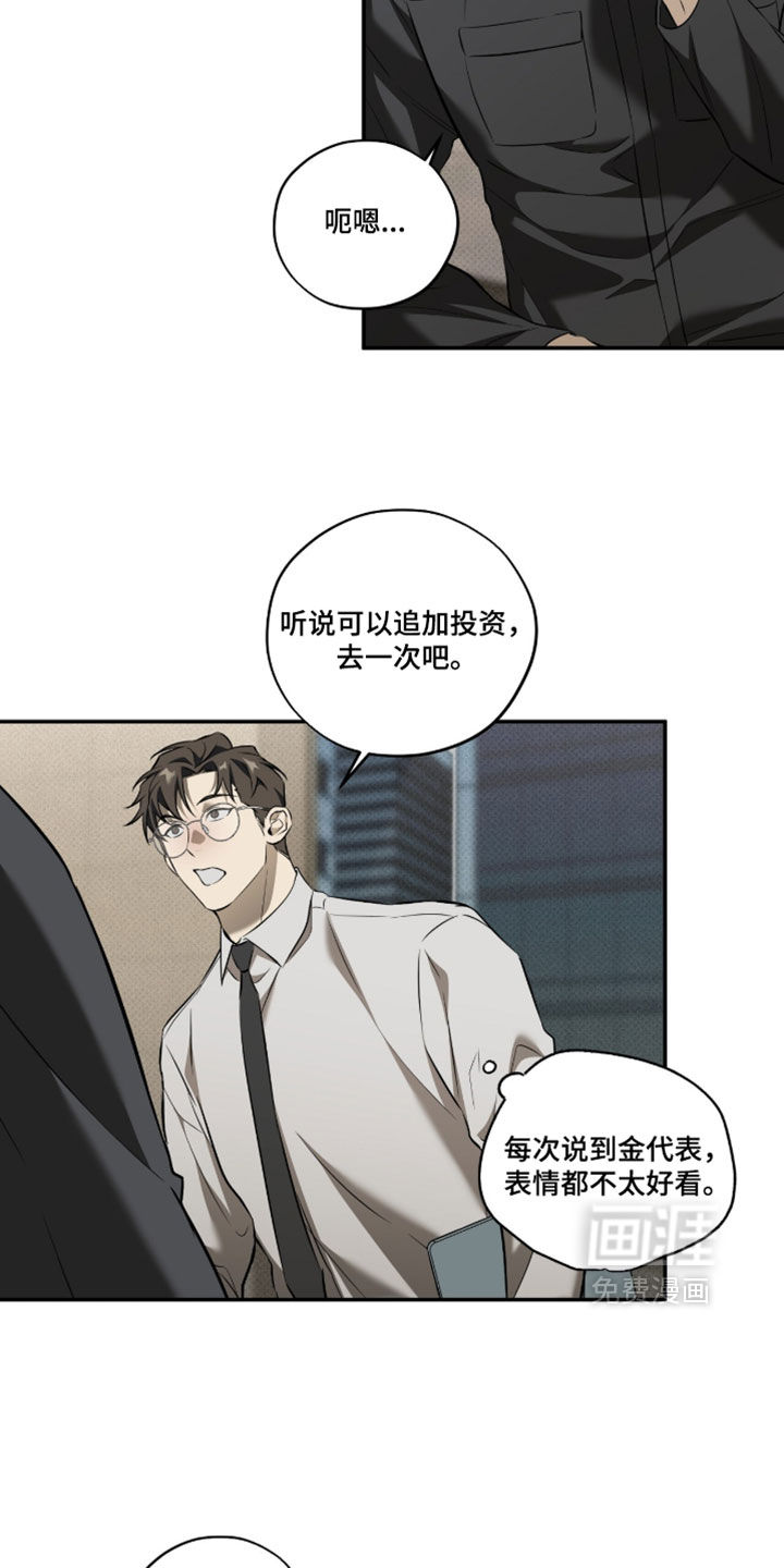 错误门牌号漫画-图16