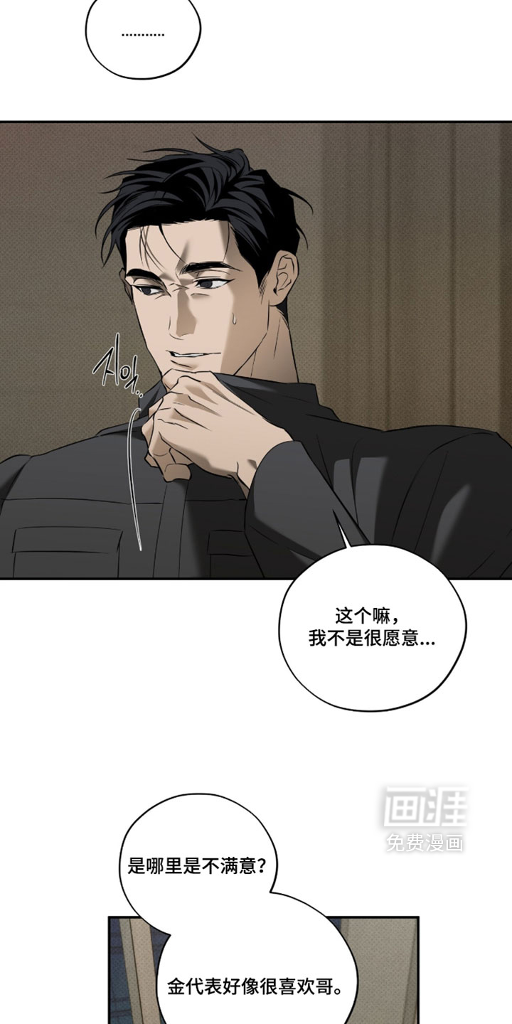 错误门牌号漫画-图17