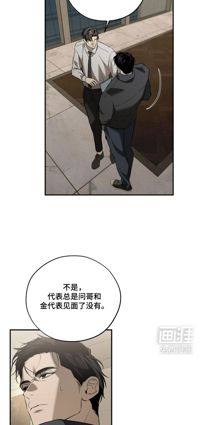 错误门牌号漫画-图18