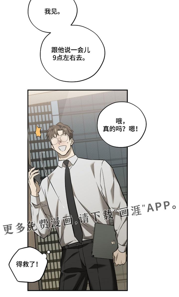 错误门牌号漫画-图20