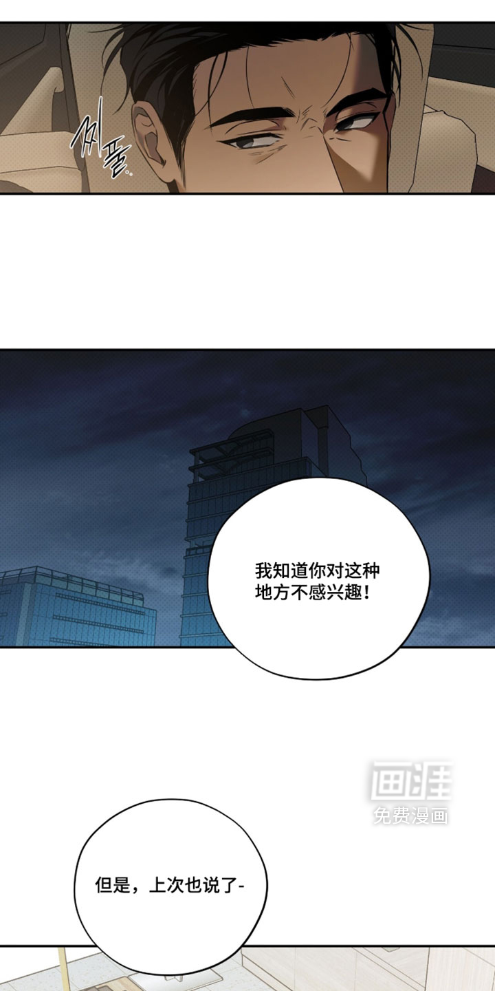错误门牌号漫画-图1