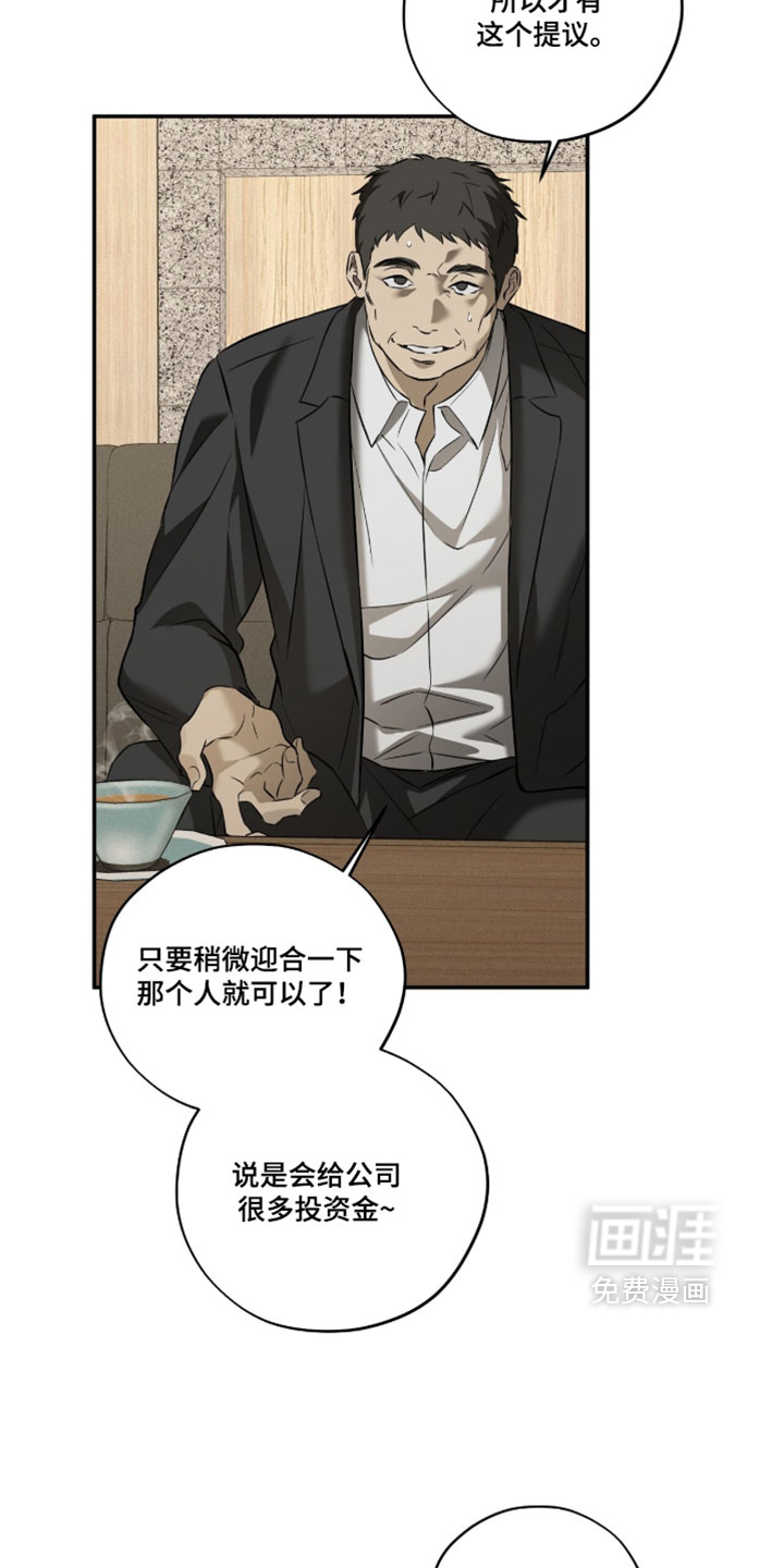 错误门牌号漫画-图3