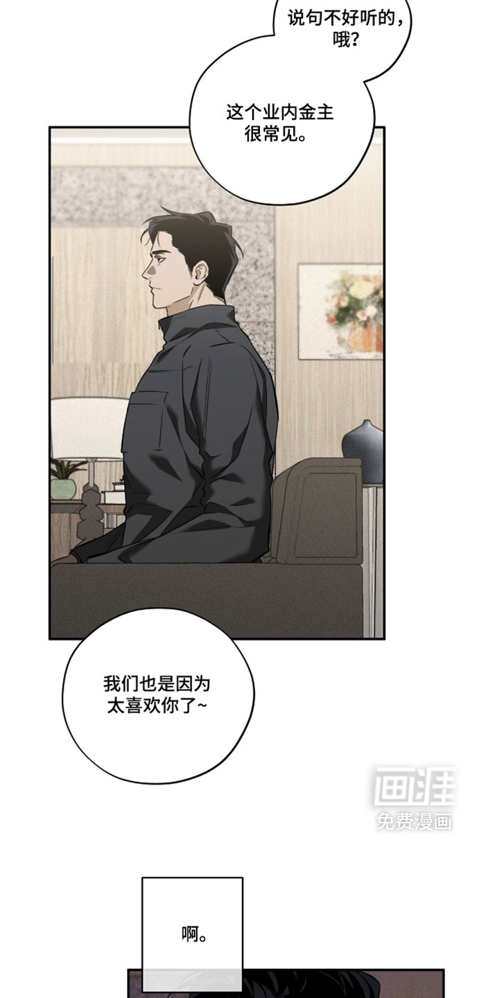 错误门牌号漫画-图4