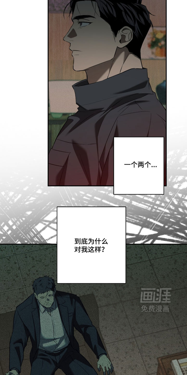 错误门牌号漫画-图5