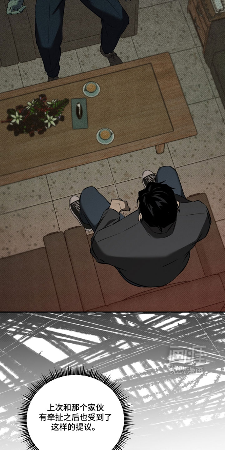 错误门牌号漫画-图6
