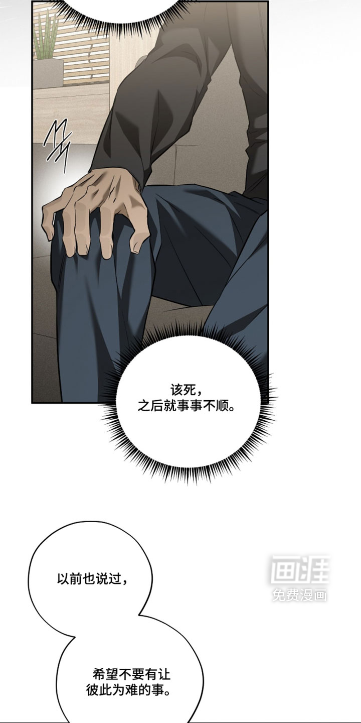 错误门牌号漫画-图7