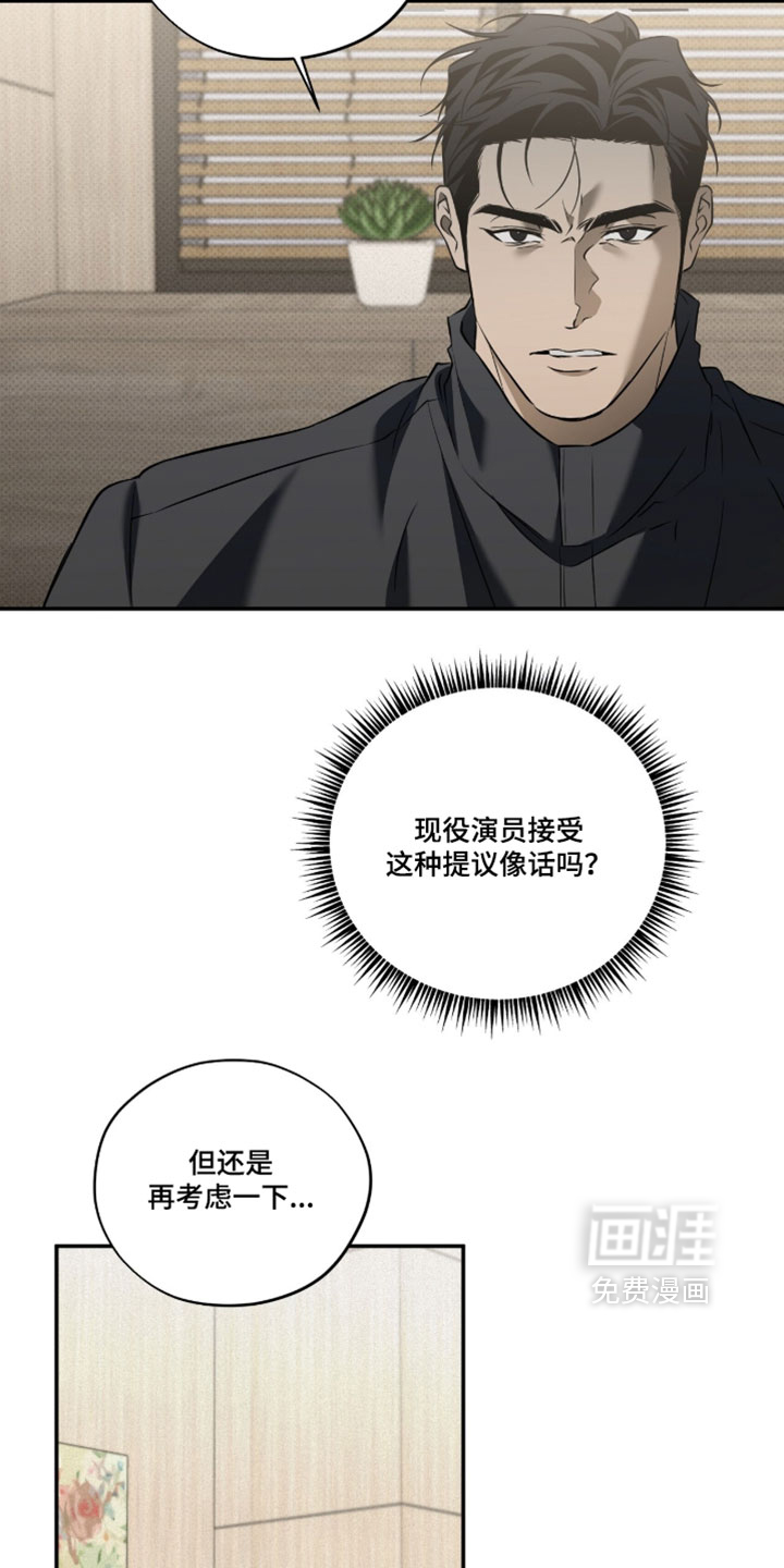 错误门牌号漫画-图8