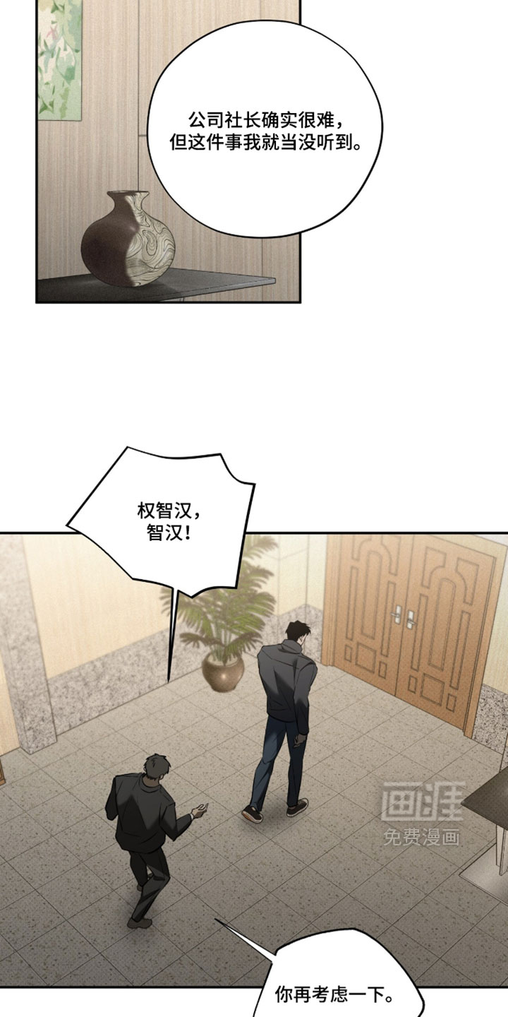 错误门牌号漫画-图9