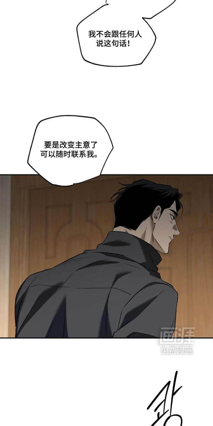 错误门牌号漫画-图10