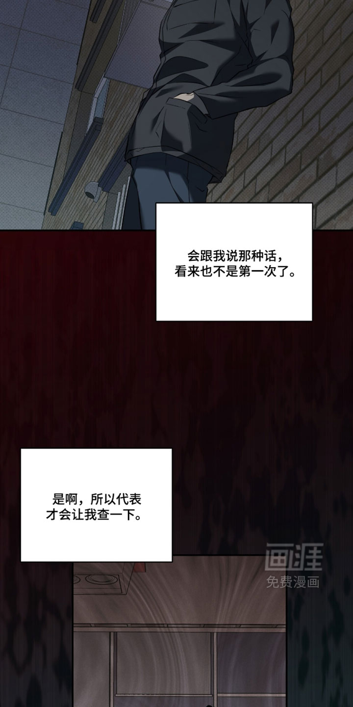 错误门牌号漫画-图12