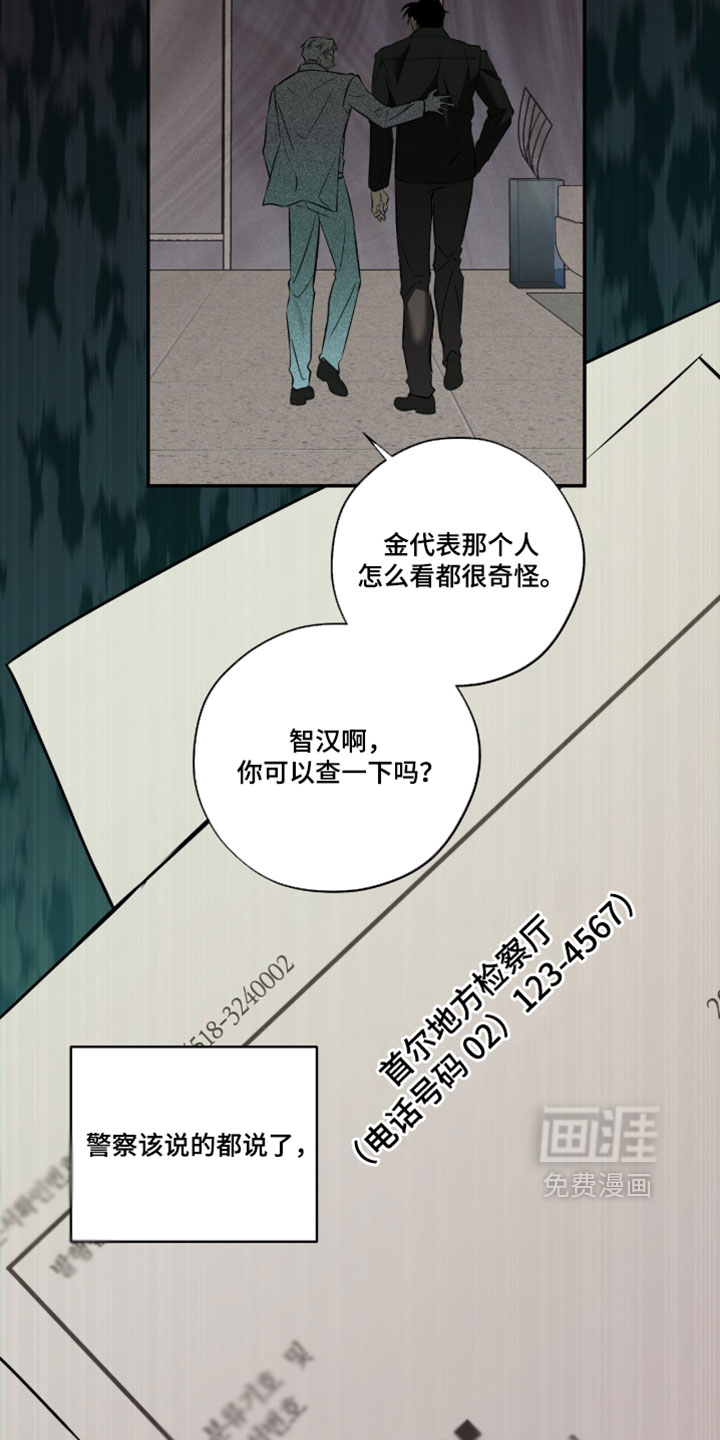 错误门牌号漫画-图13