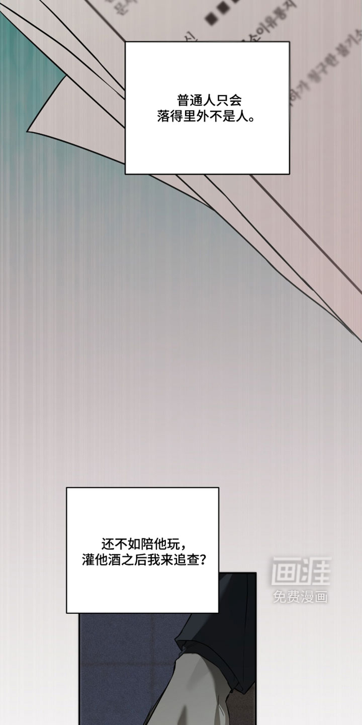 错误门牌号漫画-图14