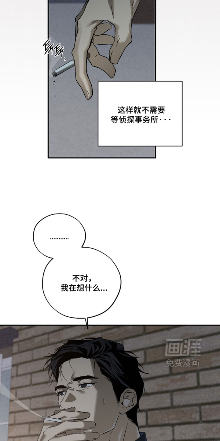 错误门牌号漫画-图15