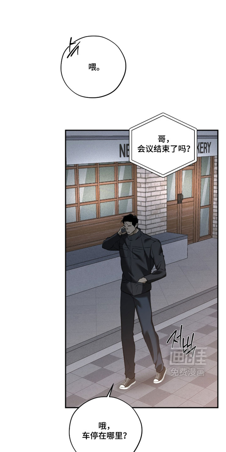 错误门牌号漫画-图17