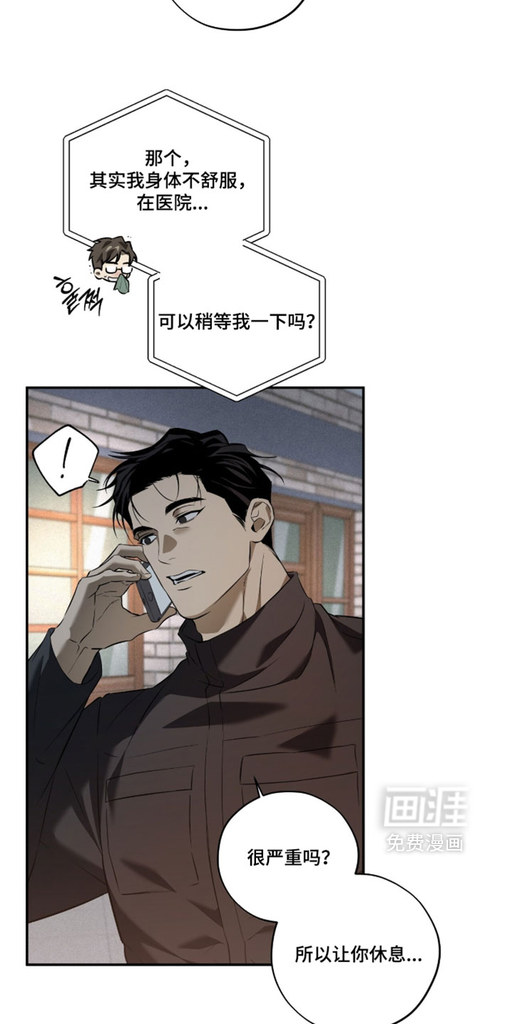 错误门牌号漫画-图18