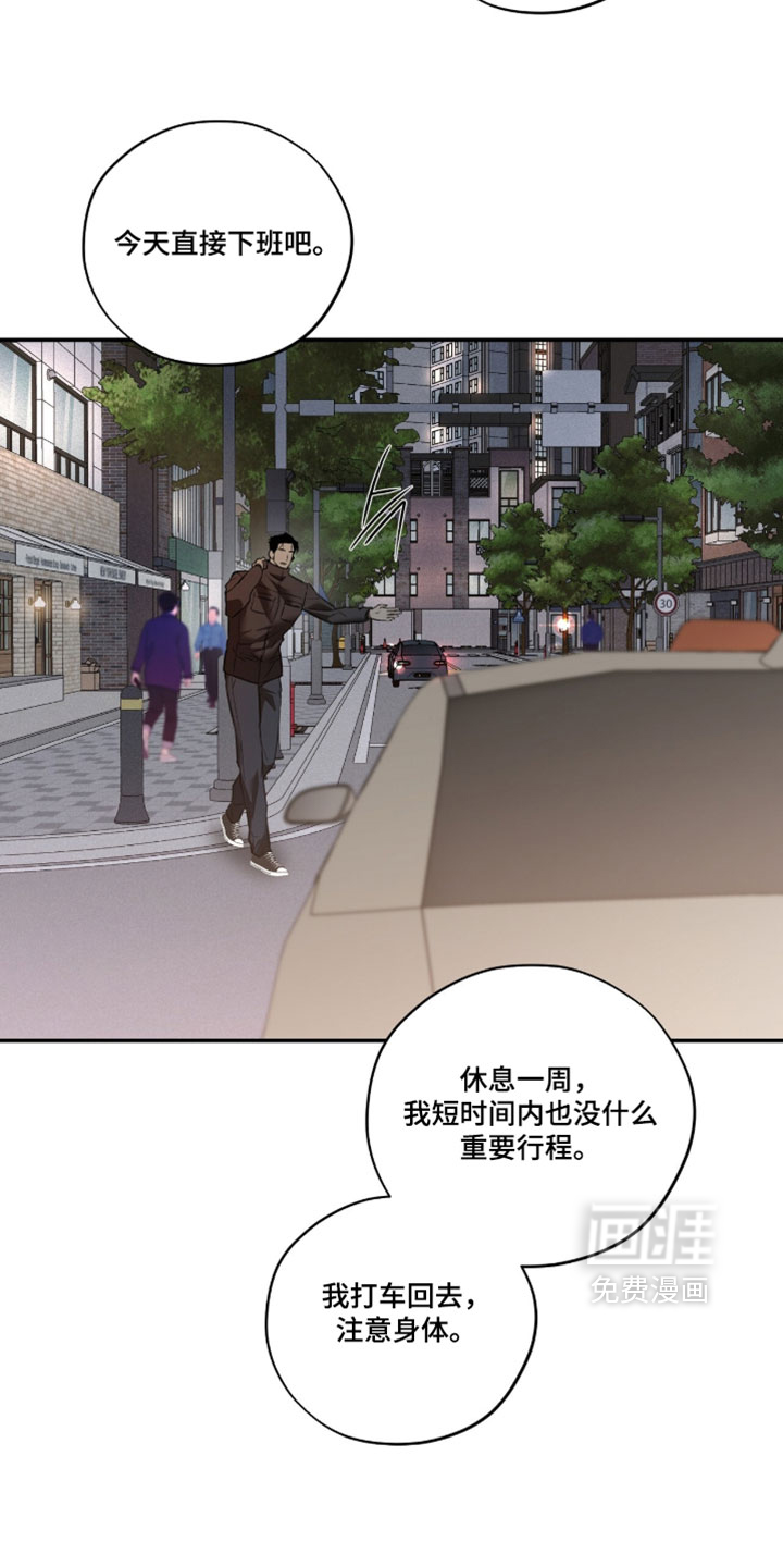 错误门牌号漫画-图19
