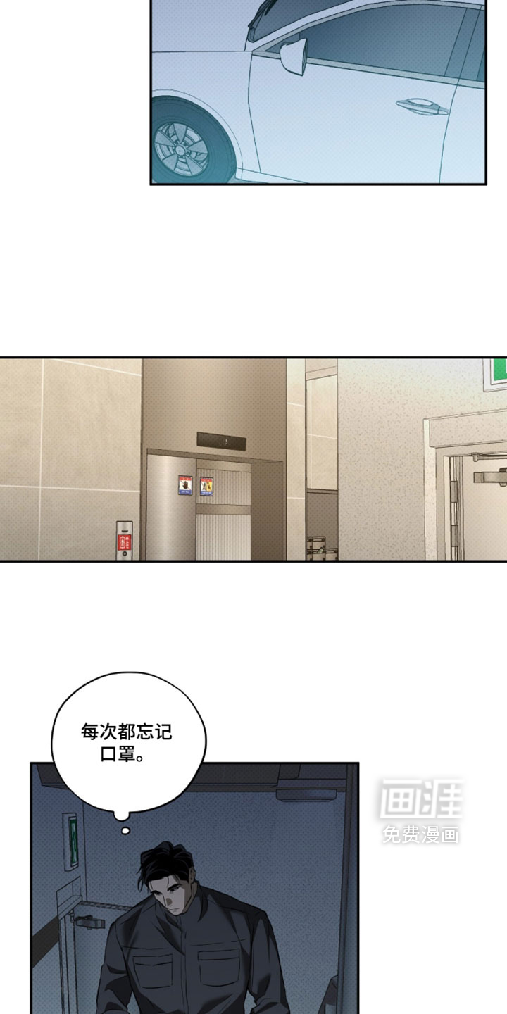 错误门牌号漫画-图23