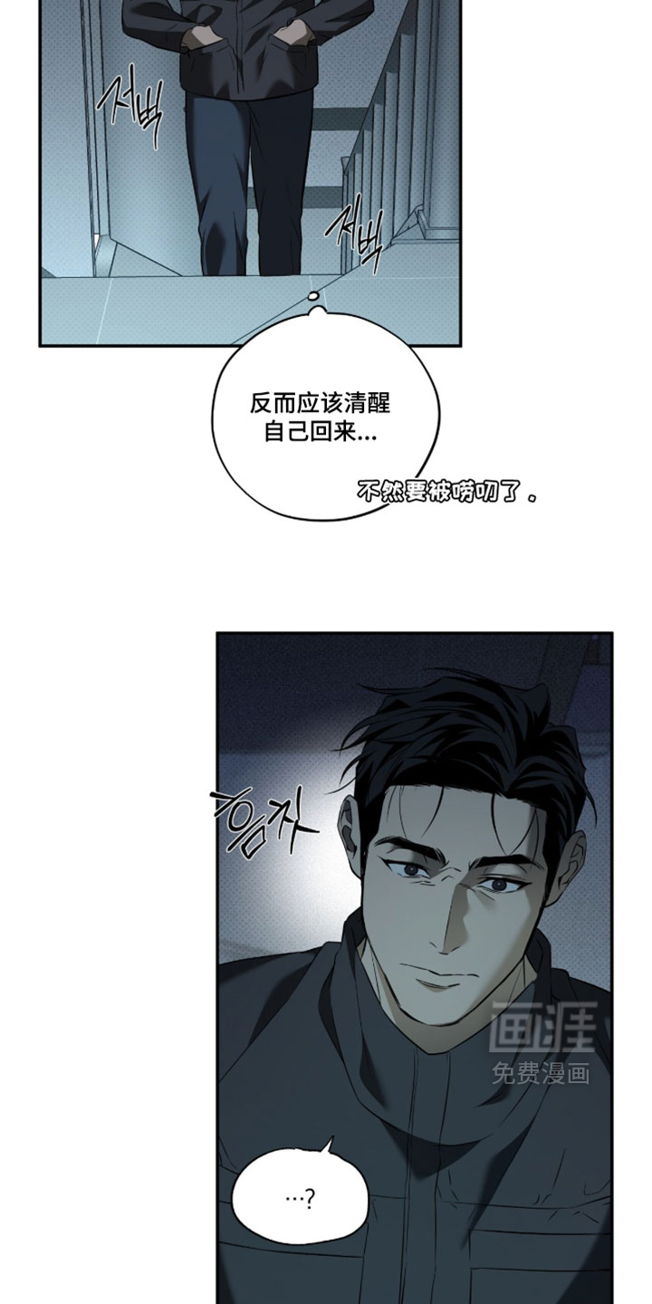 错误门牌号漫画-图24