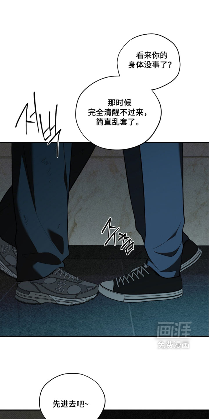 错误门牌号漫画-图7