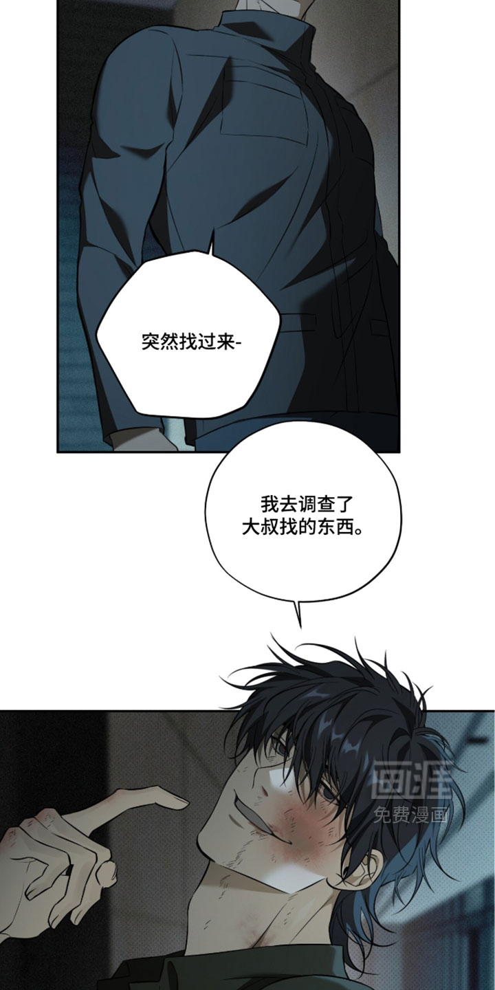 错误门牌号漫画-图9
