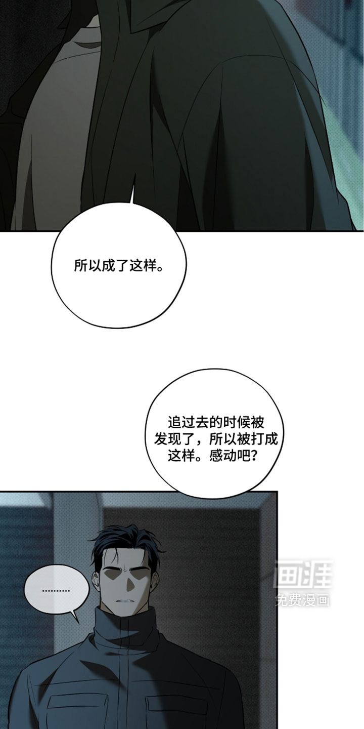 错误门牌号漫画-图10
